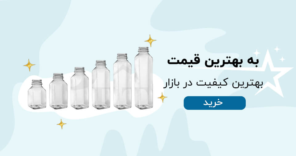 خرید بطری جویس