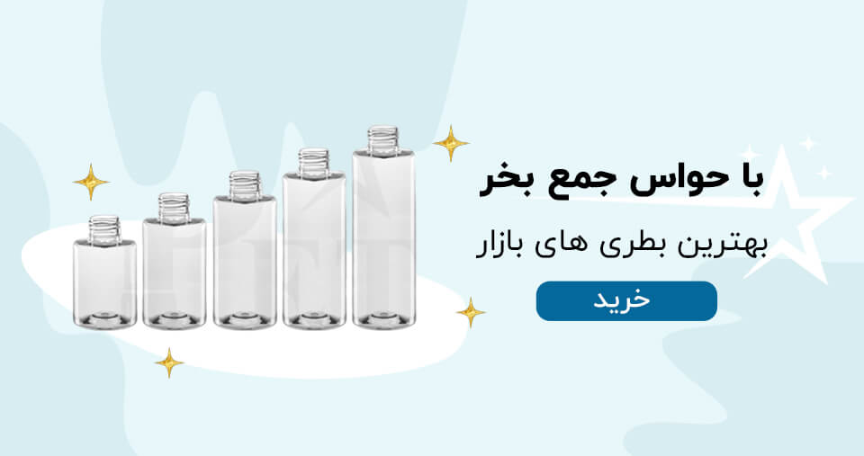 محصولات بطری محلول‌های بهداشتی