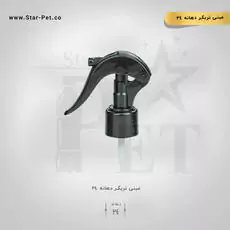 مینی تریگر دهانه 24