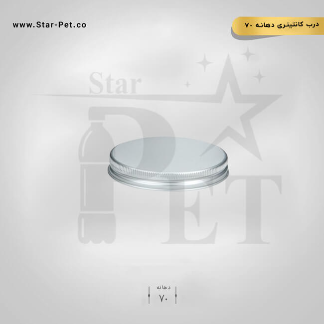 درب جار کانتینری دهانه 70