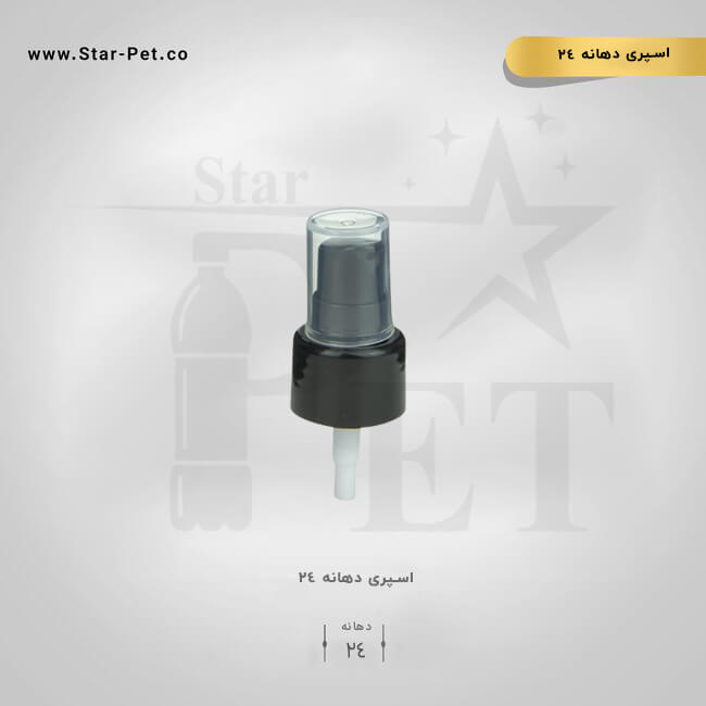 اسپری رقیق پاش دهانه 24