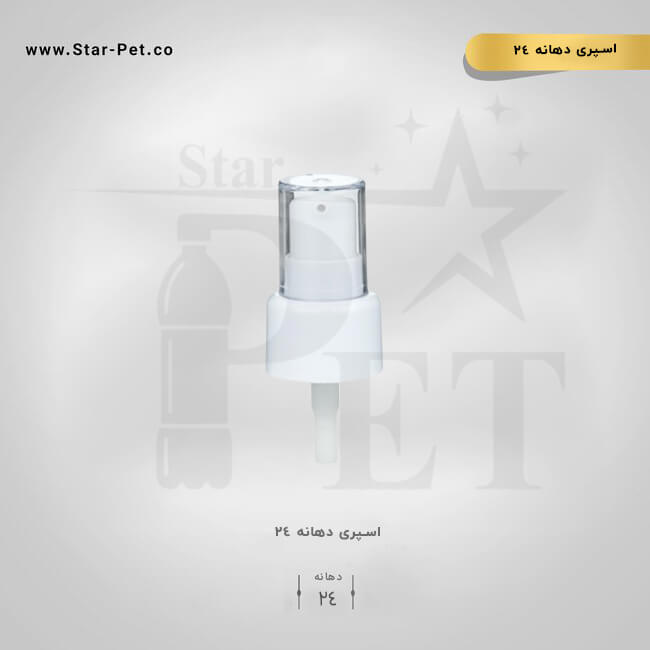 اسپری رقیق پاش دهانه 24