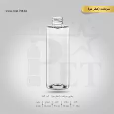 بطری سرتخت عطرمو 300 سی سی