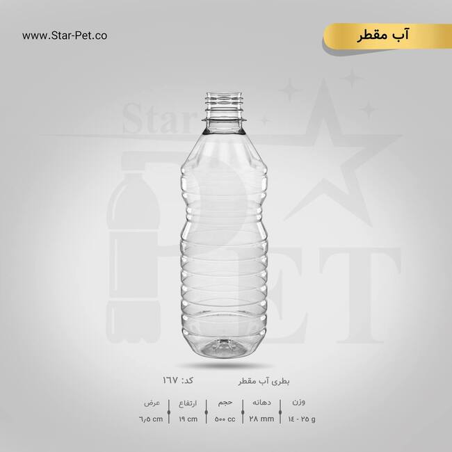 بطری آب مقطر 500 سی سی