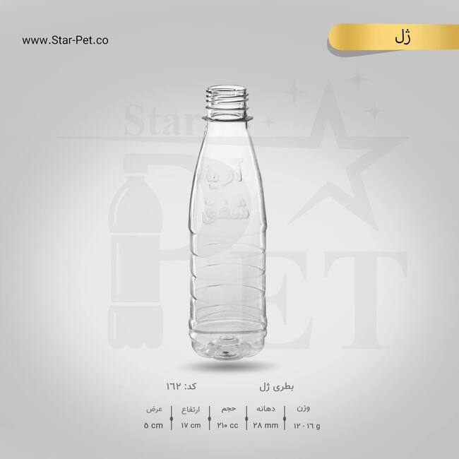 بطری ژل 210 سی سی