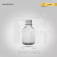 بطری قرصی 120 سی سی