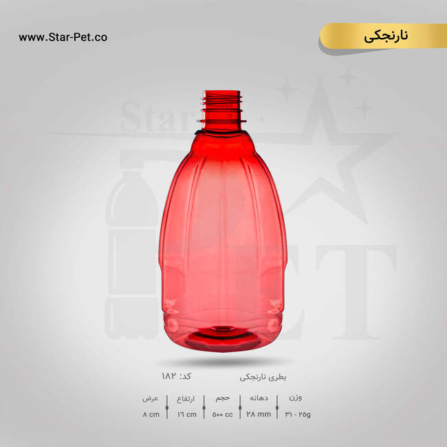 بطری نارنجکی 500 سی سی