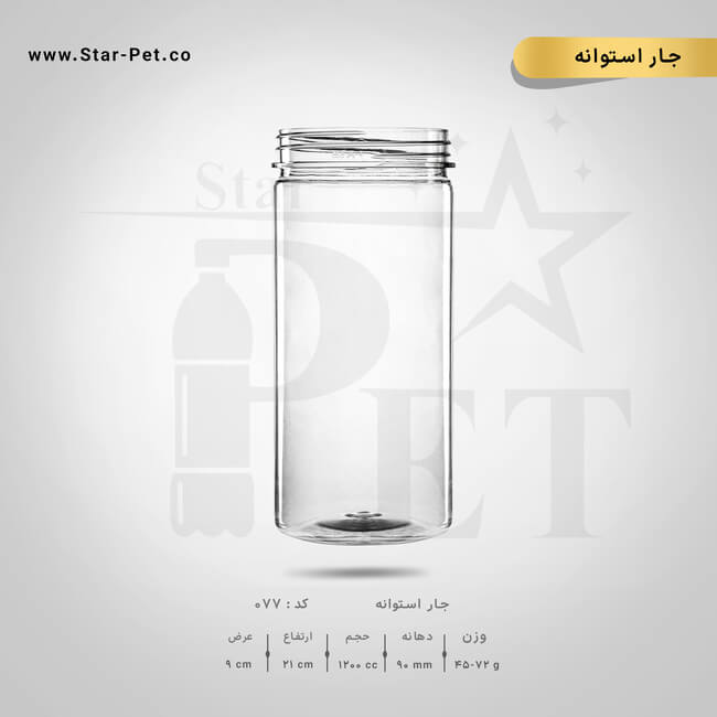 جار استوانه 1200 سی سی