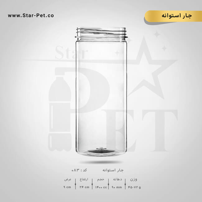 جار استوانه 1400 سی سی