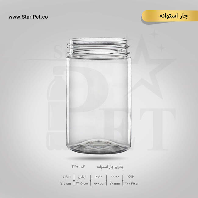 جار استوانه 500 سی سی