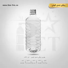 بطری رینگی 450 سی سی