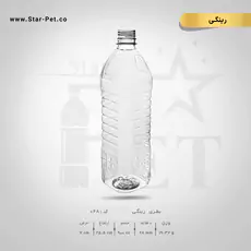 بطری رینگی 900 سی سی