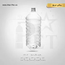 بطری رینگی 2000 سی سی