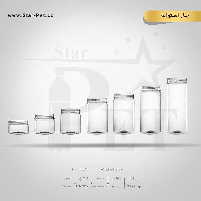 جار استوانه 400 سی سی