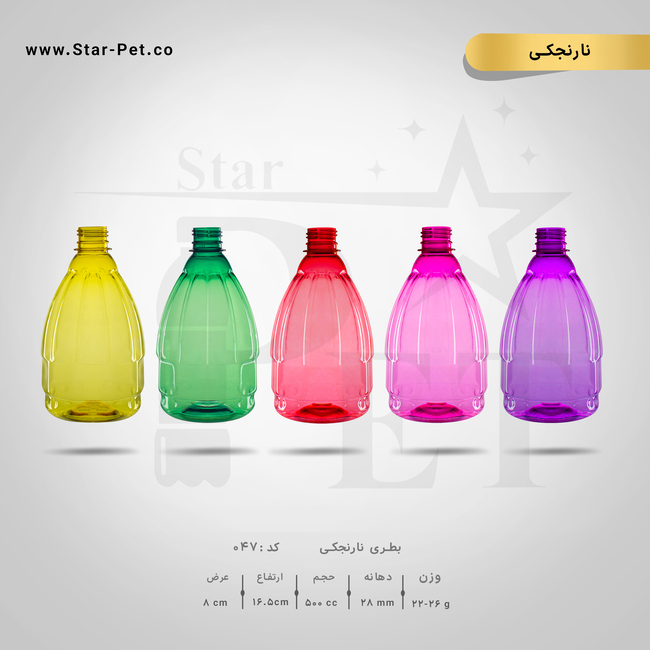 بطری نارنجکی 500 سی سی