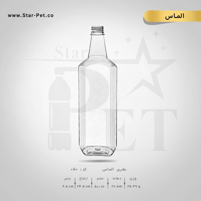بطری الماس 500 سی سی