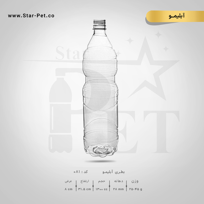 بطری فیض 1200 سی سی