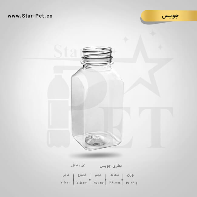 بطری جوس 250 سی سی