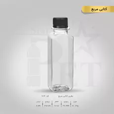 بطری کتابی 100 سی سی