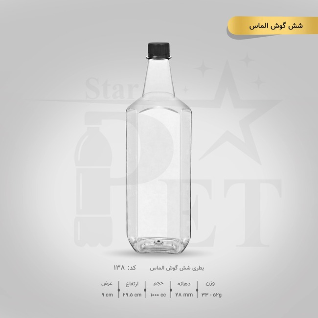 بطری الماس 1000 سی سی