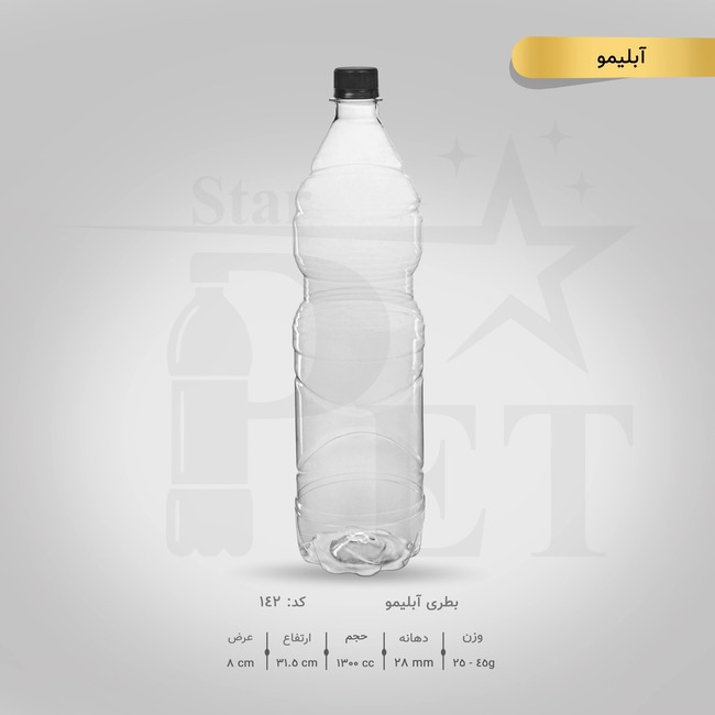 بطری فیض 1200 سی سی