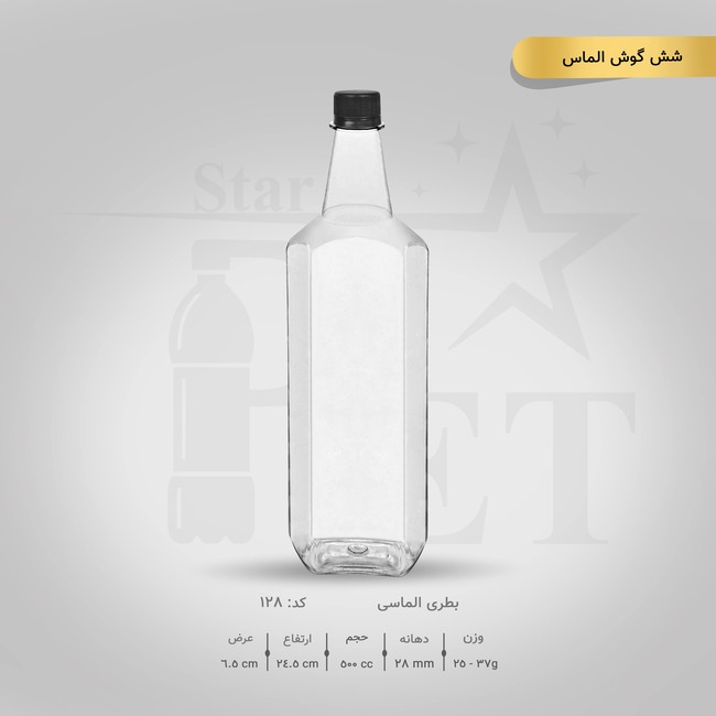 بطری الماس 500 سی سی