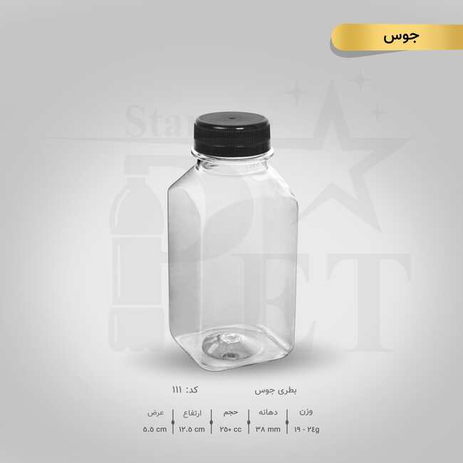بطری جوس 250 سی سی