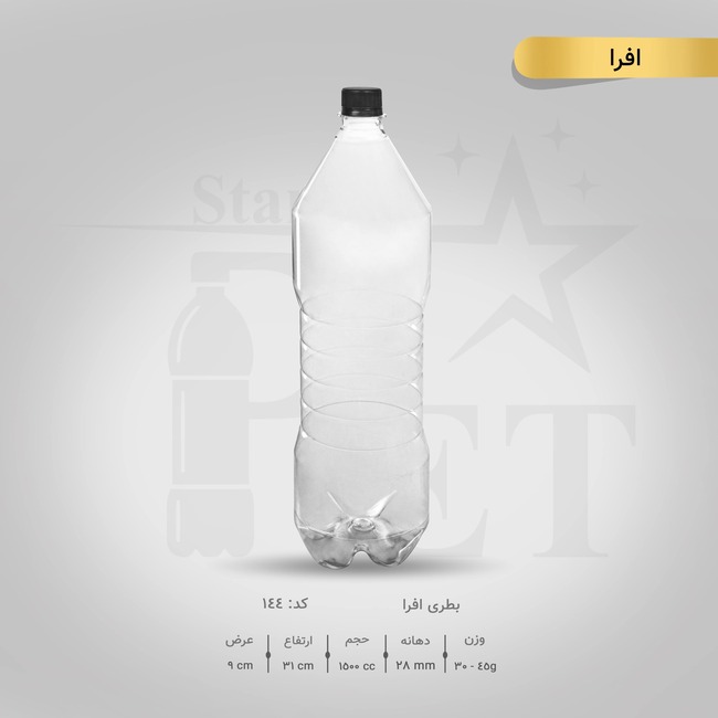 بطری افرا 1500 سی سی